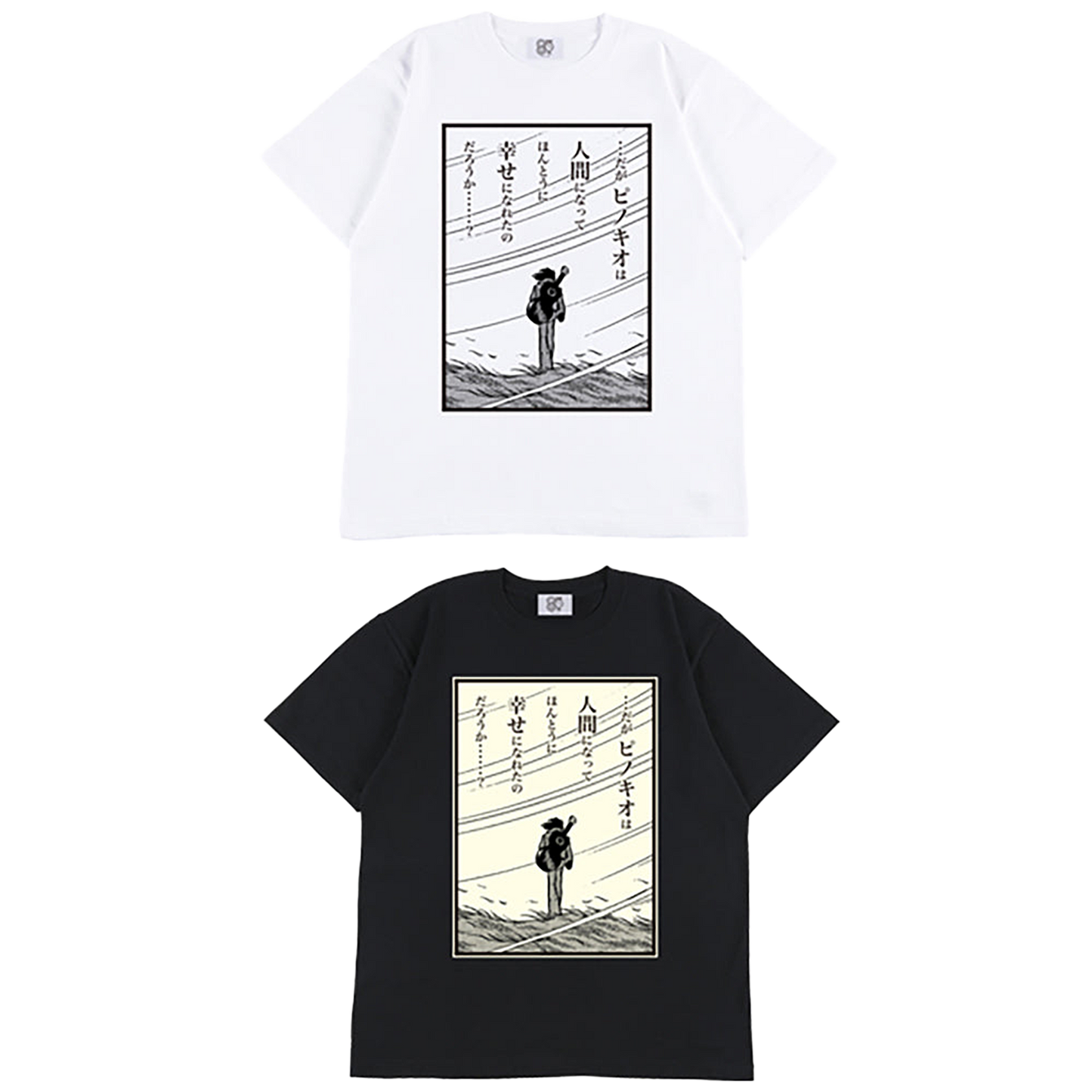 石ノ森メッセージTシャツ 人造人間キカイダー『ラストカット』