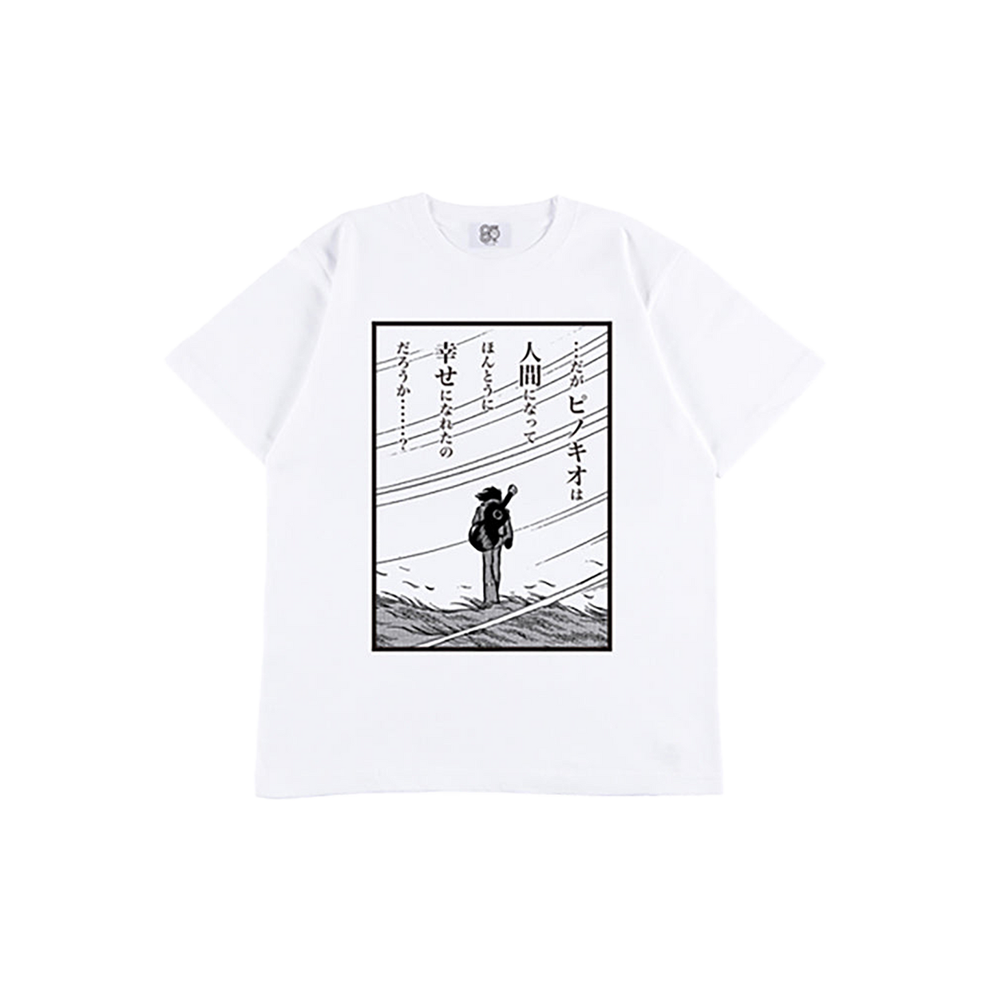 石ノ森メッセージTシャツ 人造人間キカイダー『ラストカット』