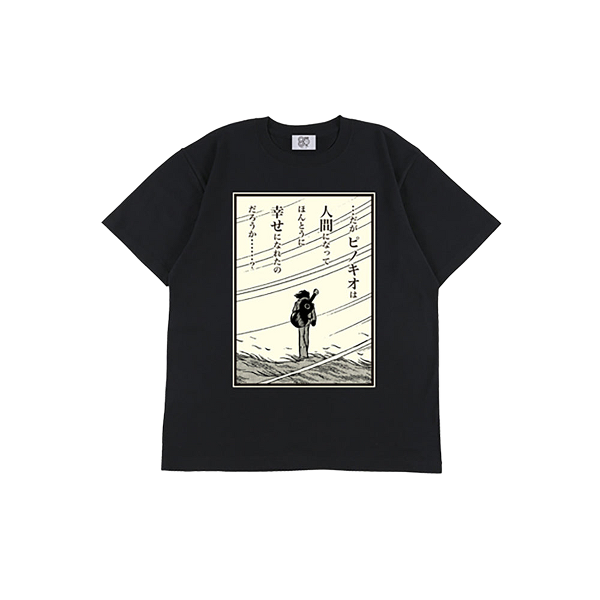 石ノ森メッセージTシャツ 人造人間キカイダー『ラストカット』