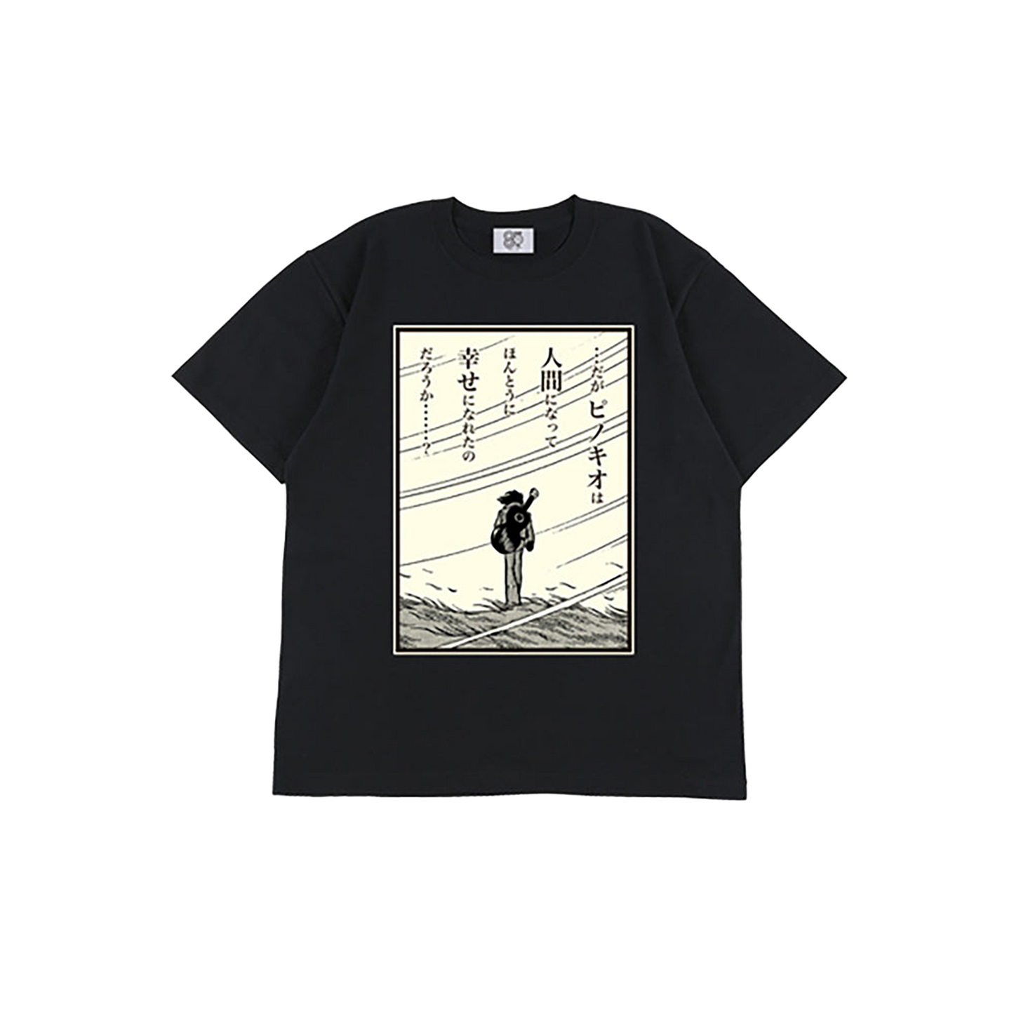 石ノ森メッセージTシャツ 人造人間キカイダー『ラストカット』