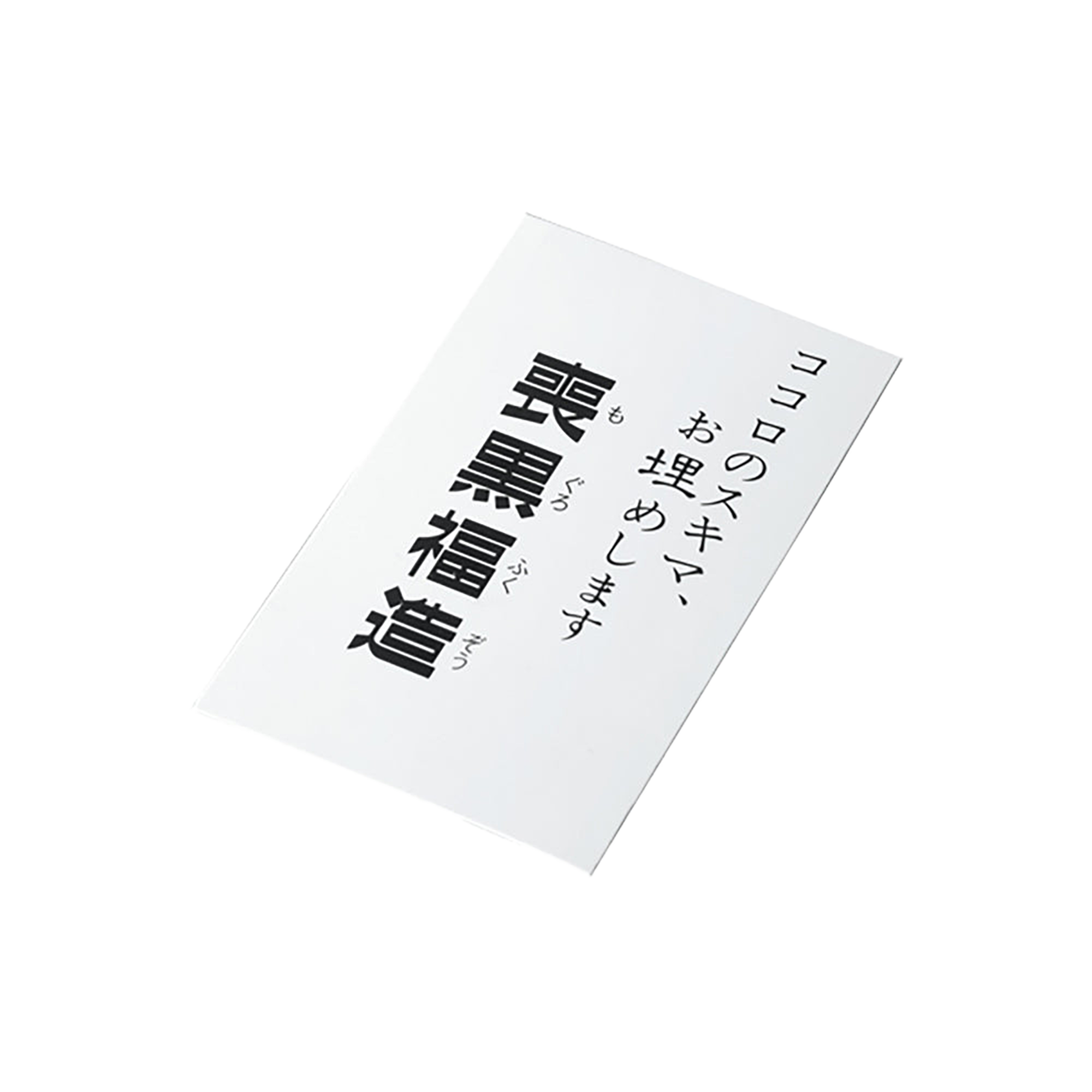 VCD 喪黒福造（Old Comic Ver.）