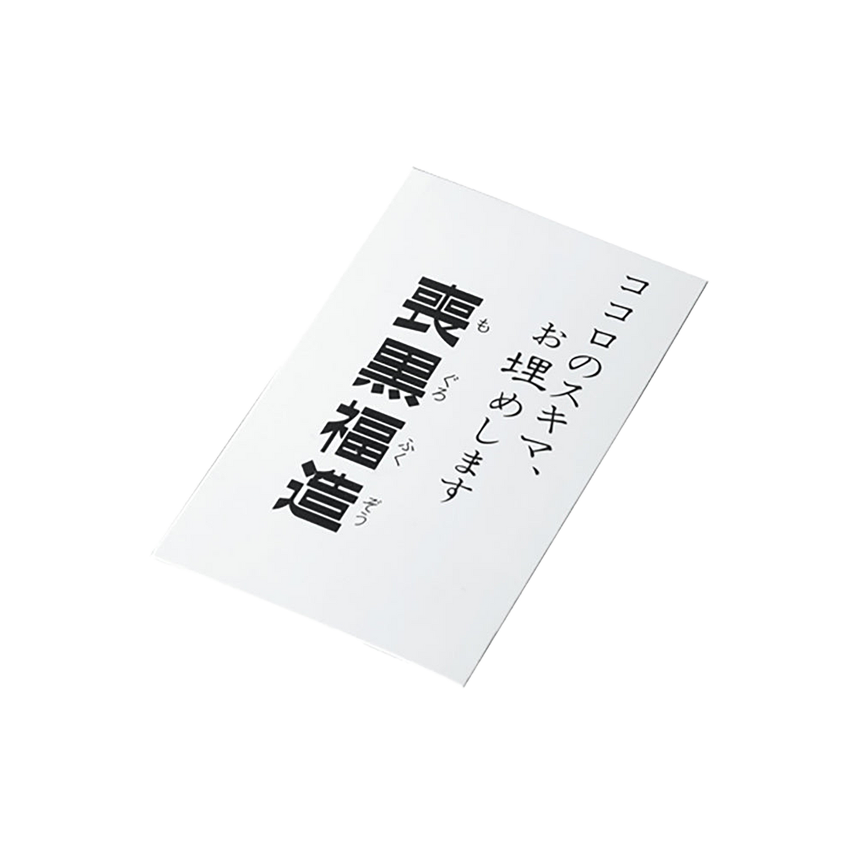 VCD 喪黒福造（Old Comic Ver.）