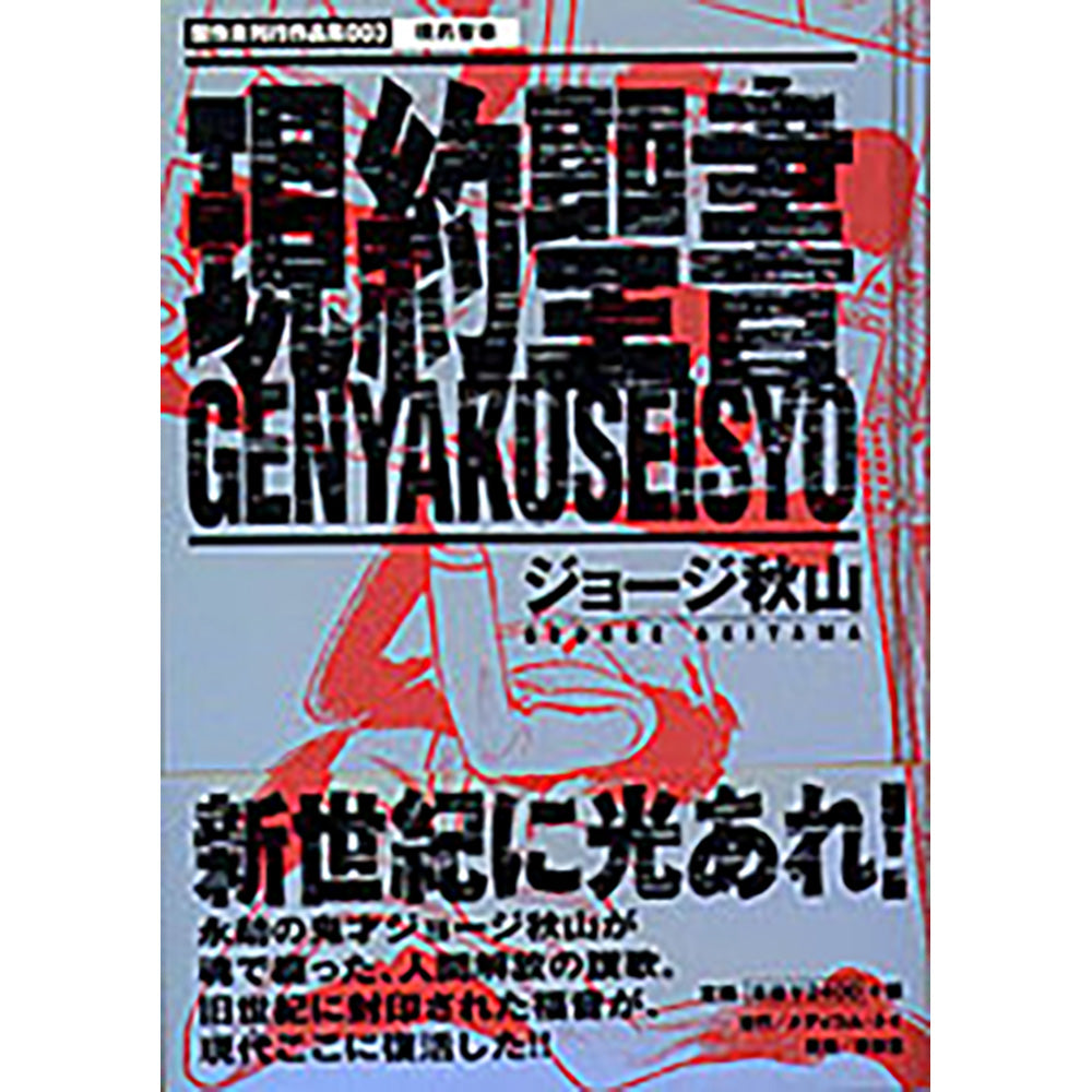 現約聖書_0