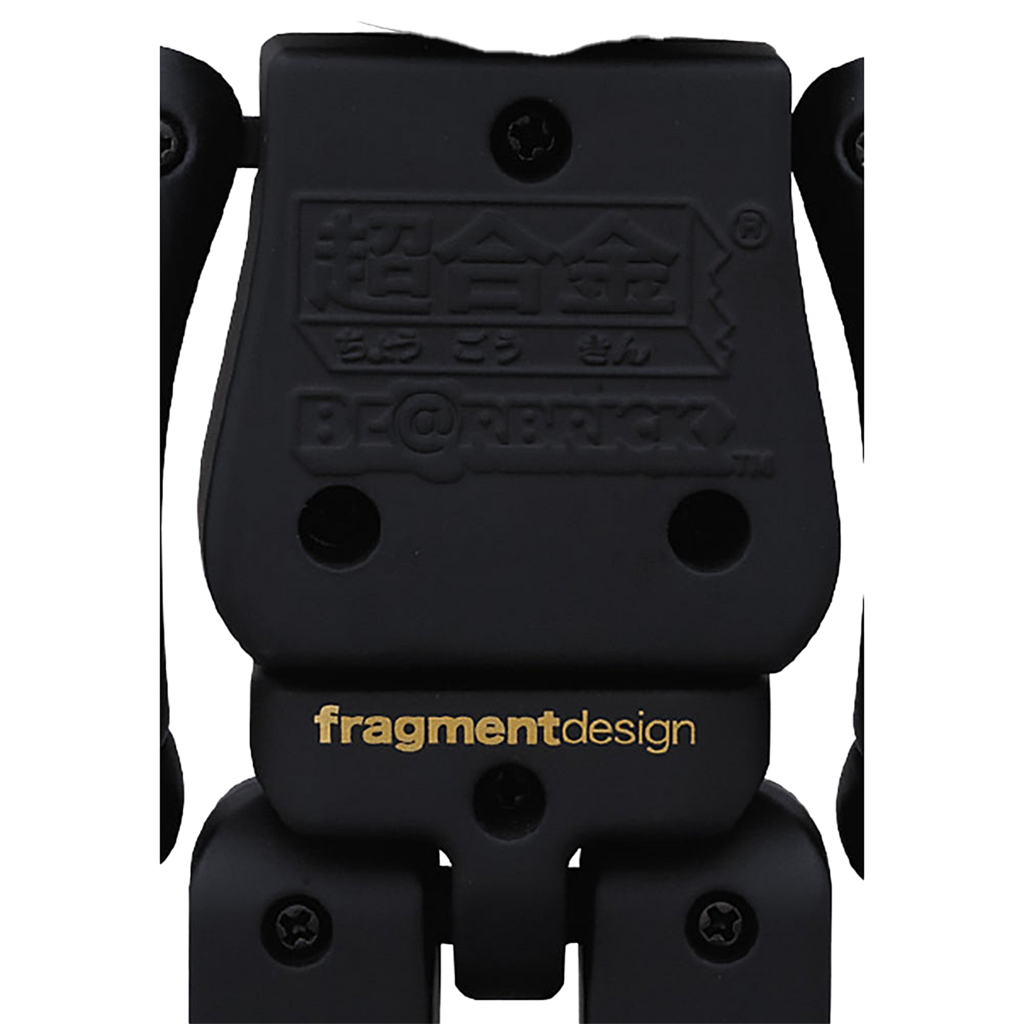 超合金 BE@RBRICK fragmentdesign