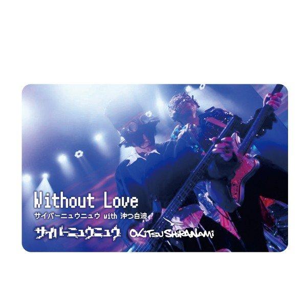 NY@BRICK "Without Love" (Cyber New New + Okitsu Shiranami)